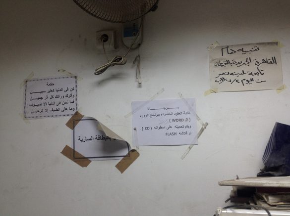 Agnès Rouzier | from „Letters to a Dead&nbsp;Writer“